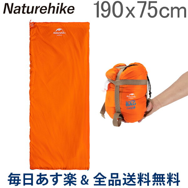 [全品送料無料] ネイチャーハイク Naturehike 寝袋 190×75cm 封筒型 スリーピングバッグ NH15S003-D Mini Ultralight Sleeping Bag シュラフ アウトドア