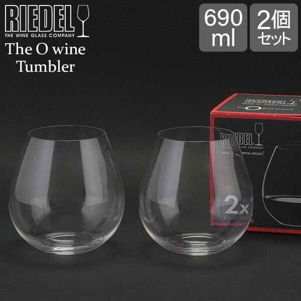 Riedel リーデル ワイングラス/タンブラー 2個セット オーワインタンブラー The O wine Tumbler ピノ・ノワール/ネッビオーロ Pinot / Nebbiolo 0414/07 あす楽のサムネイル