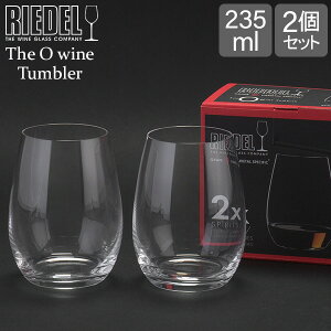 Riedel リーデル The O wine Tumbler オー タンブラー ワイン　コニャック　2個 クリア （透明） 0414/60 ワイングラス あす楽