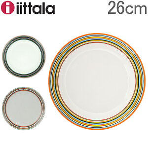 [全品送料無料]イッタラ 皿 オリゴ 26cm 260mm 北欧ブランド インテリア 食器 デザイン お洒落 プレート iittala ORIGO Plate