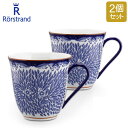 ロールストランド Rorstrand マグカップ ペア 300mL オスティンディア フローリス マグ 磁器 食器 1012353 Ostindia Floris Mug 2pcs 北欧 プレゼント あす楽