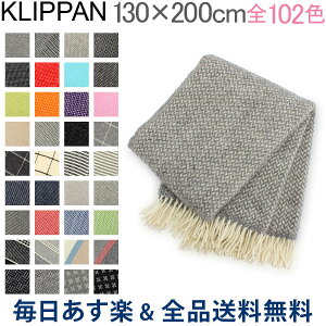 [全品送料無料] クリッパン Klippan ウール スローケット 130×200cm ブランケット ひざ掛け Classic Wool Throws 大判 寒さ対策 防寒 あす楽