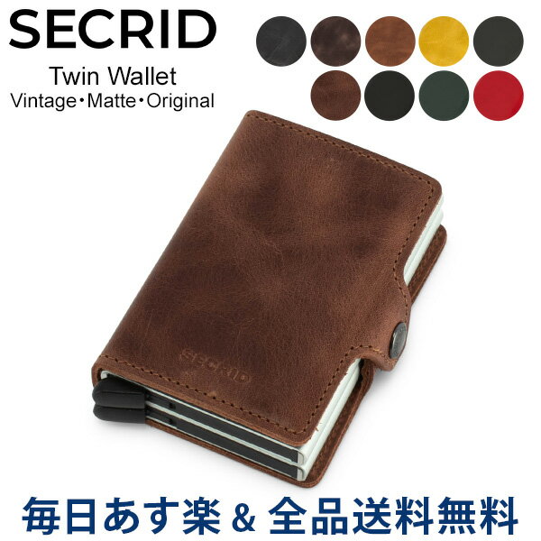 [全品送料無料]セクリッド シークリッド Secrid ツインウォレット Twin Wallet ビンテージ Vintage 8718215282 財布 レザー カードケース パスケース 革 キャッシュレス ファッション