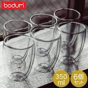 ボダム ダブルウォールグラス BODUM グラス パヴィーナ ダブルウォールグラス 350mL 6個セット 耐熱 保温 保冷 二重構造 4559-10-12US Pavina タンブラー ビール あす楽