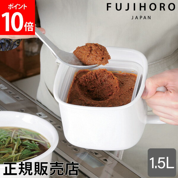 【ポイント10倍】 [全品送料無料] 富士ホーロー FUJIHORO 味噌ポット 角型みそポット 味噌 容器 持ち手付き 蓋付き 1.5L ホーロー 密閉 ハニーウェア Square Miso Pot N-KPのサムネイル