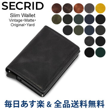 [全品送料無料]セクリッド シークリッド Secrid スリムウォレット Slim Wallet ビンテージ Vintage 8718215283 財布 レザー カードケース パスケース 革 キャッシュレス ファッション