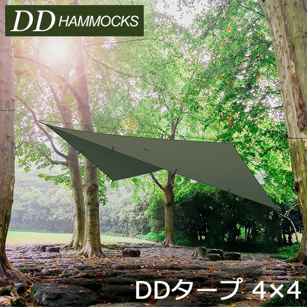 DDタープ 4m DD Tarp 4×4 DDハンモック DD HAMMOCKS 大型 防水 軽量 簡単 コンパクト 正方形 スクエアタープ 日よけ 日除け 雨よけ キャンプ アウトドア テント ソロキャンプ オリーブグリーン