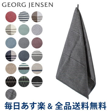 [全品送料無料]ジョージジェンセン ダマスク Georg Jensen Damask 大判 ティータオル キッチンタオル 80×50cm ジョージ ジェンセン リネン コットン キッチンクロス ふきん 水切りかご あす楽