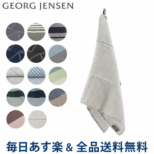 [全品送料無料] ジョージ・ジェンセン ダマスク Georg Jensen Damask 大判 ティータオル キッチンタオル 80×50cm ジョージ ジェンセン リネン コットン キッチンクロス ふきん