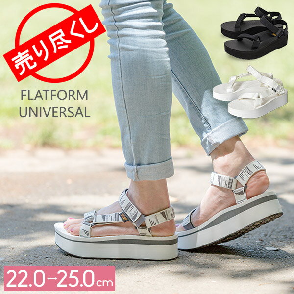 在庫限りTEVA テバ FOOTWEAR フットウェア W FLATFORM UNIVERSAL フラットフォームユニバーサル 1008844 ウィメンズ 厚底 サンダル アウトドア あす楽のサムネイル