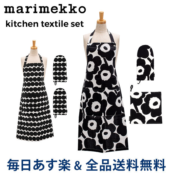 マリメッコ Marimekko キッチン テキスタイルセット エプロン ミトン ポットホルダー 3点セット ウニッコ ラシィマット 071708 071709