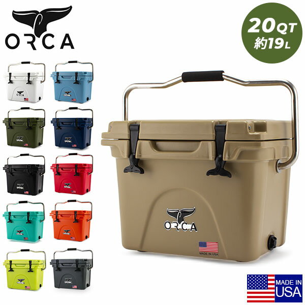 【3/4 20時〜 P5倍】 オルカ ORCA クーラーボックス Orca Coolers 20 クーラー 20QT 大型 約19L ハードクーラー クーラーBOX アウトドア キャンプ