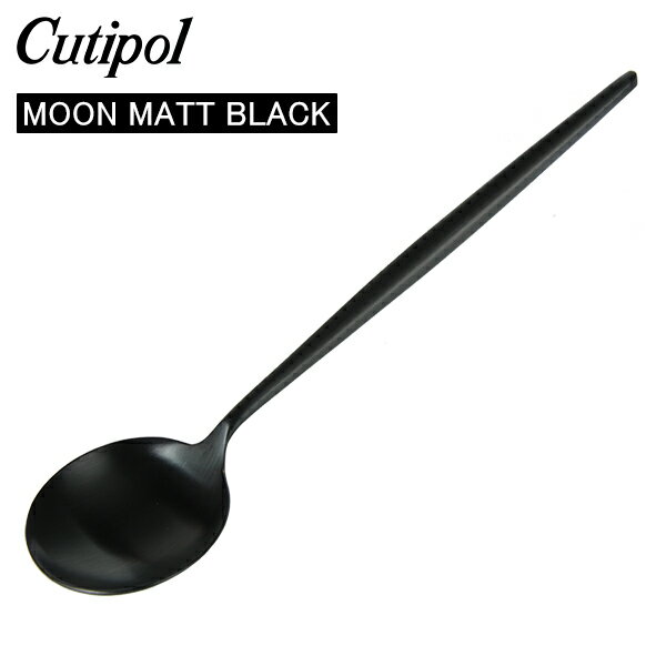 Cutipol クチポール MOON MATT BLACK ムーンマットブラック Dessert spoon デザートスプーン Black ブラック カトラリー MO08BLF あす楽のサムネイル