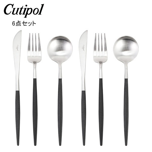 クチポール Cutipol GOA ゴア ディナー6点セット ナイフ／フォーク／テーブルスプーン ブラック Black カトラリー セット おしゃれ あす楽のサムネイル