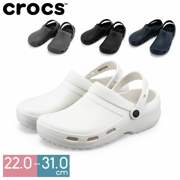 クロックス Crocs スペシャリスト 2.0 ベント クロッグ