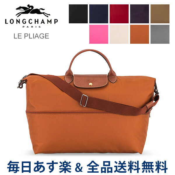 [全品送料無料]ロンシャン プリアージュ トラベルバッグ LONGCHAMP ル・プリアージュ ボストンバッグ 折りたたみ 1911 089 LE PLIAGE トートバッグ ナイロン 旅行 あす楽 ファッション 夏休み