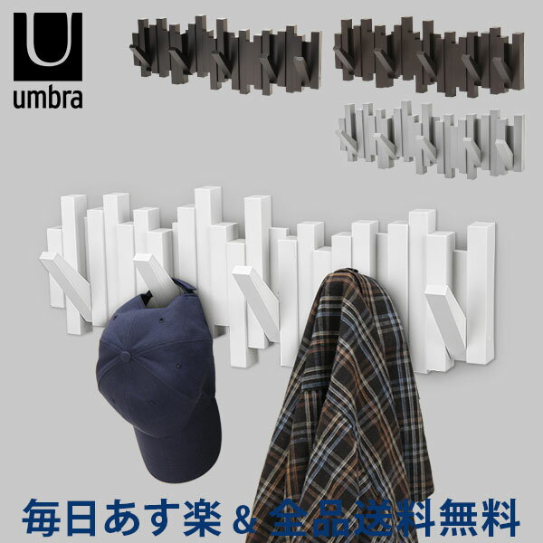 【2点以上で200円OFF】アンブラ Umbra コートハンガー 5連 スティックス マルチフック ハンガーフック おしゃれ 壁掛け 318211 sticks multi hook インテリア あす楽