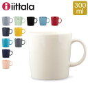 イッタラ マグカップ ティーマ Iittala Teema 北欧 フィンランド コーヒーカップ 食器 コップ インテリア キッチン 北欧雑貨 Mug