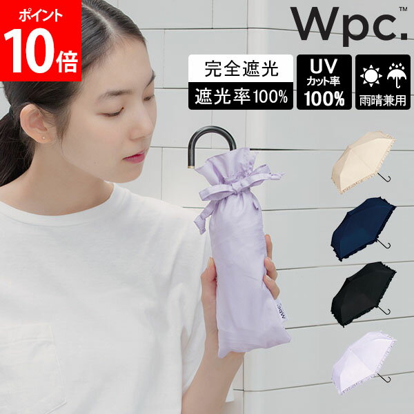 Wpc. ダブリュピーシー 折りたたみ日傘 遮光 ミニ 晴雨兼用 レディース 折りたたみ傘 折り畳み傘 通勤 通学 クラシックフリル ミニ 女性のサムネイル