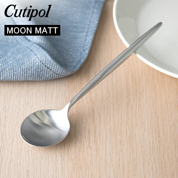 Cutipol ݡ MOON MATT ࡼޥå Dessert spoon ǥȥס Silver С ȥ꡼ 5609881791004 MO08F 