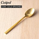 Cutipol クチポール DUNA GOLD BRUSHED デュナゴールドブラッシュド Tea spoon ティースプーン Gold Matt ゴールドマット カトラリー 5609881749111 DU11GB あす楽