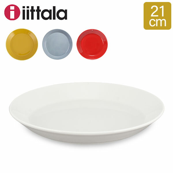 皿 イッタラ Iittala ティーマ Teema 21cm プレート 北欧 フィンランド 食器 皿 インテリア キッチン 北欧雑貨 Plate