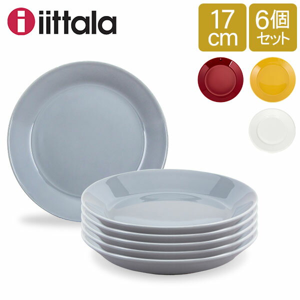 楽天LUCIDA【5/16 1:59まで店内全品ポイントUP】 イッタラ 皿 ティーマ 17cm 170mm 北欧ブランド インテリア 食器 デザイン お洒落 6枚セット iittala TEEMA