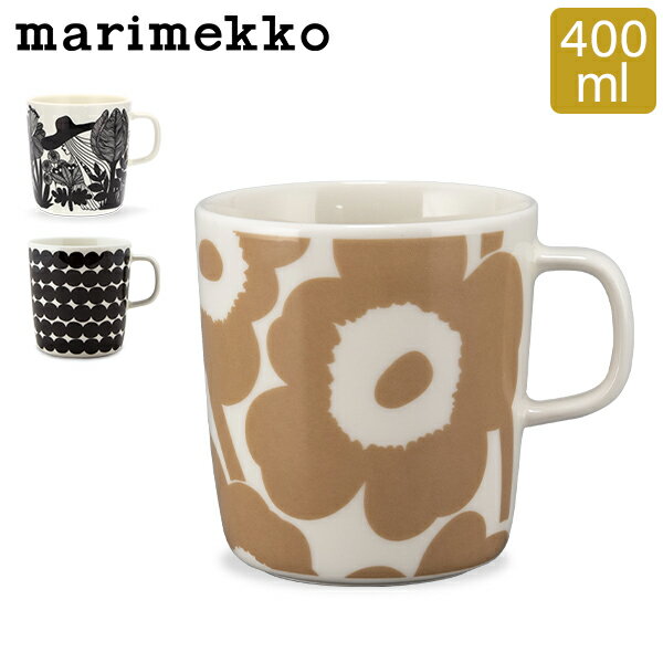 全品送料無料 マリメッコ Marimekko マグカップ 400mL マグ ウニッコ ラシィマット シイルトラプータルハ 北欧 おしゃれ かわいい 食器 陶器 ブランド お祝い プレゼント ギフト 贈り物 母の日