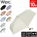 [全品送料無料] Wpc. ダブリュピーシー 遮光インサイドカラー 折り畳み傘 晴雨兼用 UVカット 完全遮光 UVカット ブランド コンパクト スクエア型 木目