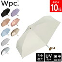 関連商品[全品送料無料] Wpc. ダブリュピーシー 紫陽花アンブレラ min...[全品送料無料] Wpc. ダブリュピーシー ブライトフルーツ ミニ...3,630円3,520円[全品送料無料] Wpc. ダブリュピーシー バイカラー プチハート ...[全品送料無料] Wpc. ダブリュピーシー 遮光ミニマムベーシックパ...3,520円3,850円[全品送料無料] Wpc. ダブリュピーシー クッカ ミニ 晴雨兼用 ...[全品送料無料] Wpc. ダブリュピーシー チェリーミニ 折り畳み傘...3,520円3,520円[全品送料無料] Wpc. ダブリュピーシー レオパード&タイガー ミ...[全品送料無料] Wpc. 折りたたみ傘 グロウパールアンブレラ ミニ...3,520円3,740円[全品送料無料] Wpc. ダブリュピーシー IZA Type WIN...[全品送料無料] Wpc. ダブリュピーシー 2WAYポシェット 折り...3,850円4,180円商品名ダブリュピーシー【Wpc.】折りたたみ傘 遮光インサイドカラーtiny 801-11949-102カラーオフ、ブラック、ベージュ、サックス、グレー、シルバー、ゴールド、パールピンク、パープルサイズ重さ：250g全長：53cm直径：88cm親骨：50cmケース収納時たて：18cmよこ：7cm※重さ、サイズは目安となります素材ポリエステル（裏面 PUコーティング）※パープルピンク・ゴールド・シルバーは表面にPUコーティングを施しています商品について【遮光インサイドカラーtiny】コンパクトさを追求、バイカラーの配色がオシャレな完全遮光の折りたたみ日傘。主役級な存在感が魅力のメタリックカラーなど、新色が登場。毎日を華やかに彩るバリエーションで、ファッションをさらにアップデート！外側と異なる内側の生地色やパイピングカラーが新鮮で可愛いアイテムです。コンパクトさを追求！鞄のポケットにスッポリと収納できるサイズ感の折りたたみ傘。スクエアなので鞄のシルエットを崩さず収納できます。■遮光率・UVカット率100%、UPF50＋　完全遮光日傘全カラー遮光率・UVカット率ともに100%、UPF50＋を実現し、日差しからお肌を守ります。日焼けを防ぐために必要なUVカットの性能を兼ね揃えた、紫外線対策にはピッタリの日傘です。涼しく過ごすための遮熱性も優れているため、暑い夏の熱中症対策にも。※記載の遮光率・紫外線遮蔽（UVカット）率・UPF値は生地の状態での測定値です。傘本体の性能を示す数値ではございません。また、生地に施された刺繍・縫製などUV加工生地以外の部分もその限りではありません。■雨の日も使える日傘（晴雨兼用）この製品は日傘としてお使い頂くことを主としていますが、はっ水防水加工を施しているため雨傘としてもお使いいただけます。※激しい雨や長時間の雨傘としてのご使用は雨漏りや色落ちの原因となる可能性がございます。またデザインの特性上、完全な防水はっ水加工が難しい場合があり、雨が染み込むことがありますのでご注意ください。≪開閉方法≫手開き（イージーオープン）仕様。ポキポキ折らずにスムーズに開閉できます。ご使用になる前に製品に付属しているご使用上の注意をお読みください。ブランド【Wpc.（ダブリュピーシー）】Wpcとは「WORLD PARTY Possibility Creation」の略。「新たな可能性を生み出す」をスローガンに2004年に誕生したドメスティックブランドです。様々な世代とジャンルにミックスできるレインアイテムを提案します。※弊社は 株式会社ワールドパーティー / Wpc. ダブリュピーシー の正規販売店です。※ご購入に関するご案内