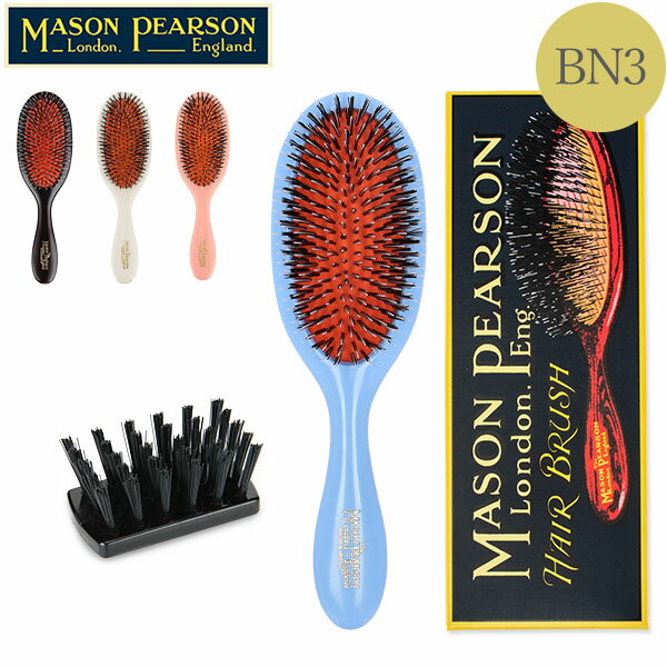 メイソンピアソン Mason Pearson ヘアブラシ ハンディミックス 猪毛＆ナイロン ブラシ くせ毛 ヘアケア くし BN3 Handy Bristle Nylon