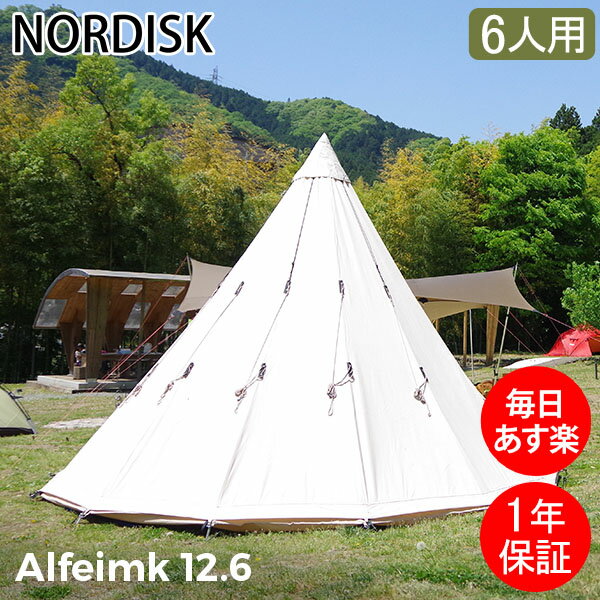 Nordisk ノルディスク アルヘイム Alfeim 12.6 Basic ベーシック 142013 テント キャンプ アウトドア 北欧 あす楽