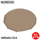 NORDISK ノルディスク アルヘイム12.6用フロアシート （ジップインフロア） ナチュラル 146012 テント キャンプ アウトドア 北欧 あす楽