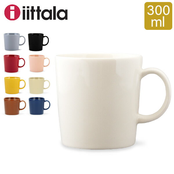 イッタラ マグカップ ティーマ Iittala Teema 北欧 フィンランド コーヒーカップ 食器 コップ インテリア キッチン 北欧雑貨 Mug