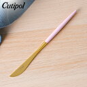 クチポール Cutipol GOA ゴア デザートナイフ ピンク×ゴールド Dessert knife Pink Gold ステンレス カトラリー あす楽