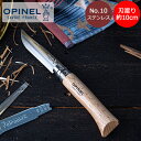 \GWも毎日配送ですぐに届く/ オピネル Opinel アウトドアナイフ No.10 ステンレススチール 10cm 折りたたみナイフ 123100 N°10 i...
