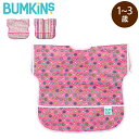 バンキンス Bumkins お食事エプロン ジュニアビブ 1〜3歳 エプロン スタイ 防水 洗濯可 Junior Bib ベビー キッズ ビブ よだれかけ あす楽