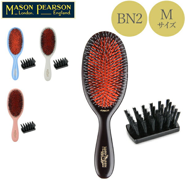 メイソンピアソン ブラシ ジュニア ミックス ダークルビー 猪毛 ブラシ くし 高品質 丈夫 BN2 Mason Pearson Junior Plastic Backed Hairbrushes Dark Ruby あす楽のサムネイル