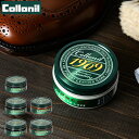 \GWも毎日配送ですぐに届く/ コロニル Collonil 1909 レザークリーム シュプリームクリームデラックス 100ml シューポリッシュ クリーム ク...