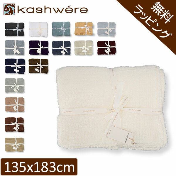  ֥󥱥å åɥ 135  183cm ʼ եȩꥮե T-30 KASHWERE SOLID THROW BLANKET ꥹޥ