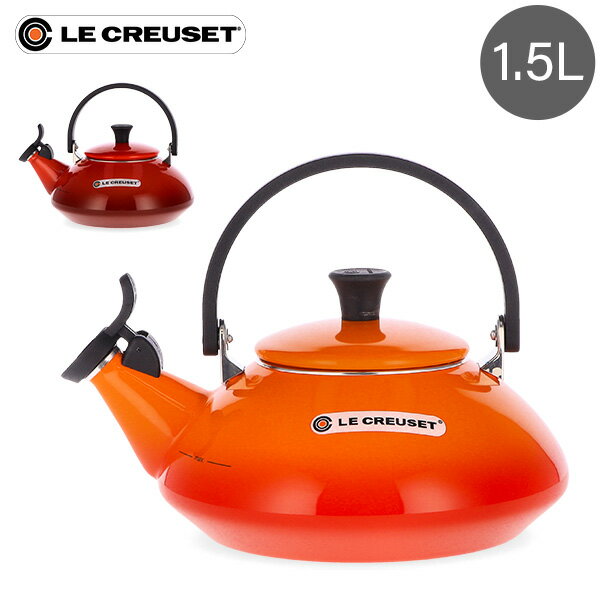 ル・クルーゼ ルクルーゼ Le Creuset やかん ゼン ケトル 1.5L Zen Kettle ...