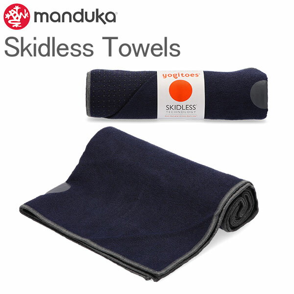 [全品送料無料] マンドゥカ Manduka ヨガラグ ヨガタオル スキッドレス Skidless  ...