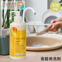 ソネット Sonett 食器用洗剤 300mL ナチュラルウォッシュアップリキッド GB3064 Dishwashing Liquid 食器 洗剤 キッチン用 ...