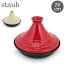 ストウブ Staub タジン鍋 28cm セラミックドーム IH対応 ホーロー鍋 蒸し鍋 保温 おしゃれ Tajine Ceramica Base Gisa あす楽