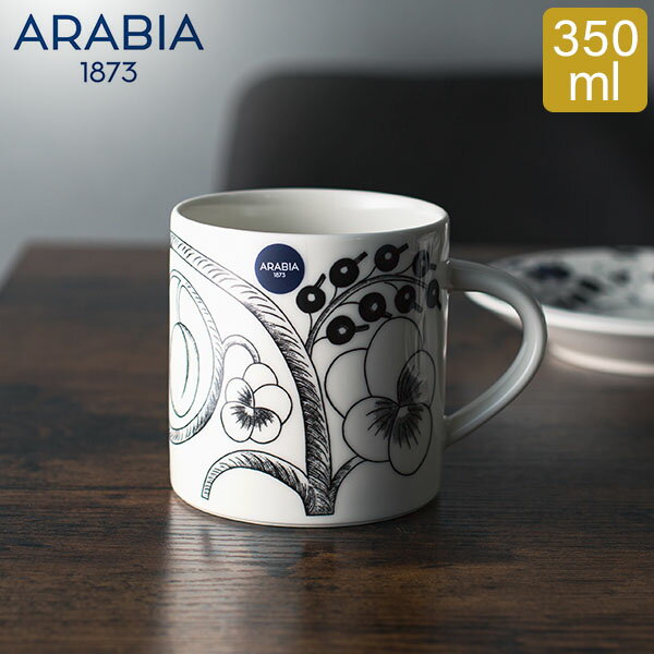 アラビア Arabia カップ 350mL パラティッシ ブラック Paratiisi Mug Black White マグ コップ 食器 磁器 北欧 1005397 6411800066693