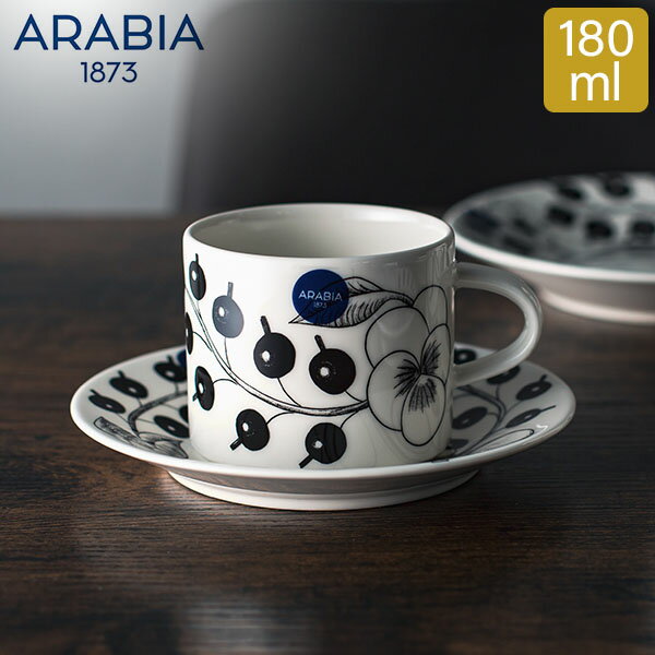 アラビア Arabia ブラック パラティッシ ブラパラ カップ & ソーサー セット 180mL Paratiisi (1005401 / 1005402 ) Cup Saucer マグ 皿 食器 フィンランド 北欧
