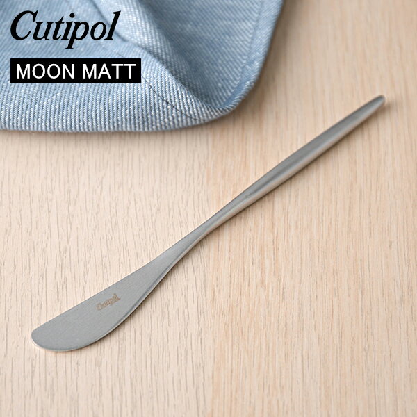 Cutipol ݡ MOON MATT ࡼޥå Butter knife Хʥ Silver С ȥ꡼ 5609881792308 MO25F 