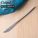 Cutipol クチポール MOON MIRROR ムーンミラー Dessert Knife デザートナイフ Silver シルバー カトラリー MO06M あす楽