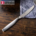 イッタラ ディナーナイフ チッテリオ 1.9 × 23cm 19 × 230mm 北欧ブランド 食器 インテリア 187496 iittala CITTERIO 98 DINNER KNIFE MATTE