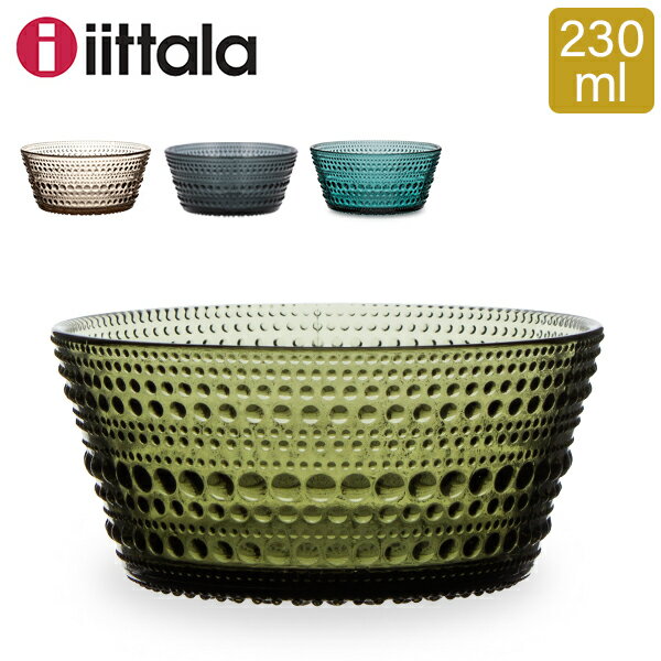 【5/12は当店全品ポイントUP】 イッタラ iittala カステヘルミ ボウル 230mL 北欧 ガラス Kastehelmi Bowl フィンランド インテリア 食器 キッチン 食洗器対応